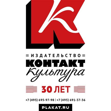 Издательство "КОНТАКТ-КУЛЬТУРА" | Moscow