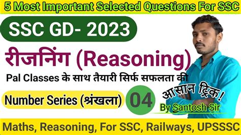 Ssc Mts Latest Reasoning Number Series