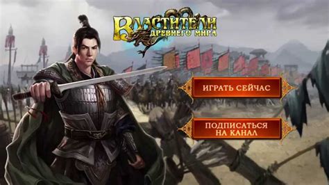 Властители Древнего мира - YouTube