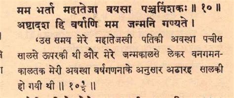 विवाह के समय कितनी थी भगवान् राम व माता सीता की आयु कितना अन्तर था वाल्मीकि रामायण का वह