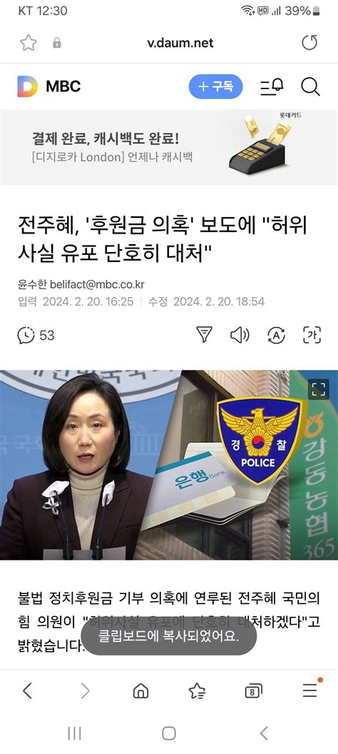 전주혜 강력부인 정치시사 에펨코리아