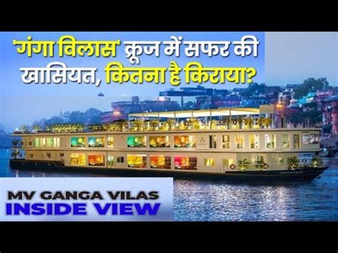 MV Ganga Vilas Cruise Inside View Of The World S Longest River