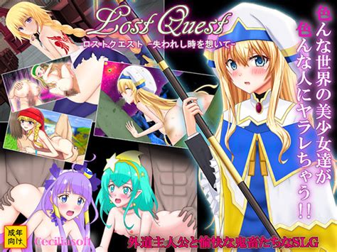 Cecilia Soft LOST QUEST Ver 1 4 Final Jap Porn Comics Sex Games SVSComics