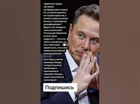Илон Маск ответил премьеру Канады (Цитаты) - YouTube