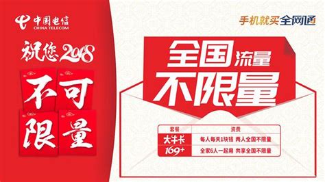 驚喜！四川電信率先開啟全國流量不限量時代 每日頭條