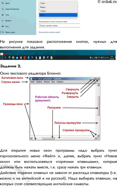 (Решено)Практическая работа 2 ГДЗ Босова 5 класс по информатике