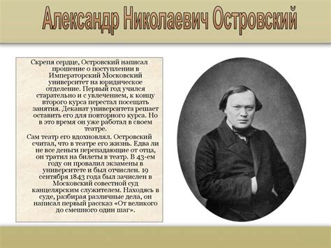 А.Н. Островский "Бедность не порок" - презентация онлайн