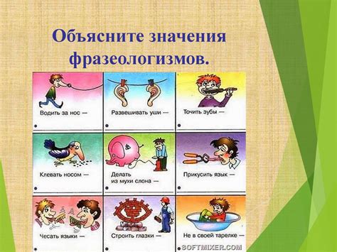 Фразеологизмы В Картинках Презентация 4 Класс – Telegraph