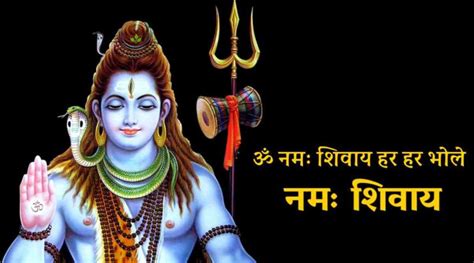 ॐ नमः शिवाय Om Namah Shivaya In Hindi