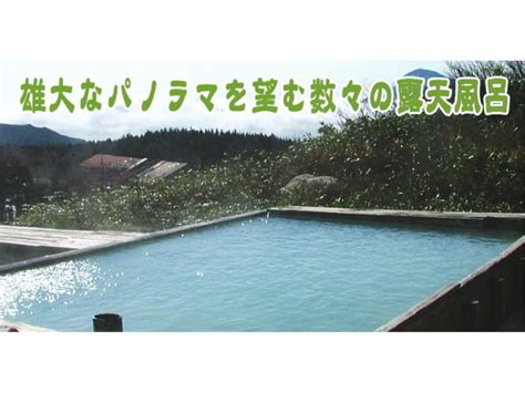 藤七温泉彩雲荘の宿泊予約なら【るるぶトラベル】料金・宿泊プランも