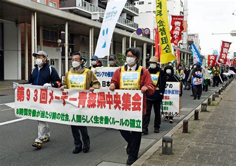 県労連など3年ぶりメーデー／格差是正訴え47news（よんななニュース）：47都道府県52参加新聞社と共同通信のニュース・情報・速報を束ねた