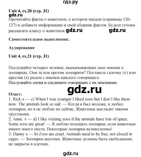 ГДЗ страница 31 английский язык 7 класс рабочая тетрадь Forward ...