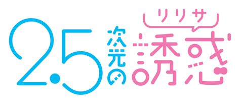 2024年7月から連続2クールにて放送決定＆ 追加キャラクター＆キャスト情報公開！ ノノア（乃愛）役は鈴代紗弓、喜咲アリア役は渡部紗弓に決定