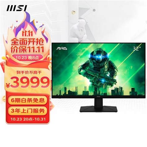 【手慢无】微星mag323upf显示器：4k分辨率、160hz刷新率 、hdr600 峰值亮度！游戏硬件显示器 中关村在线