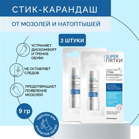 Fito Cosmetic / Пластырь карандаш - защитный стик от Мозолей ...