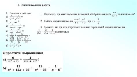 Решение примеров. Алгебра. 7 класс - презентация онлайн