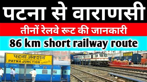 Patna To Varanasi Km Short Railway Route Patna Railway Station