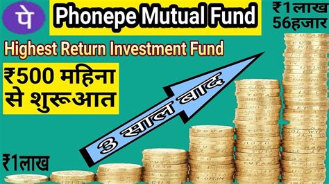 Mutual Funds Investment कैसे करें Highest Return Mutual Funds 2020 Phonepe Tax Saving