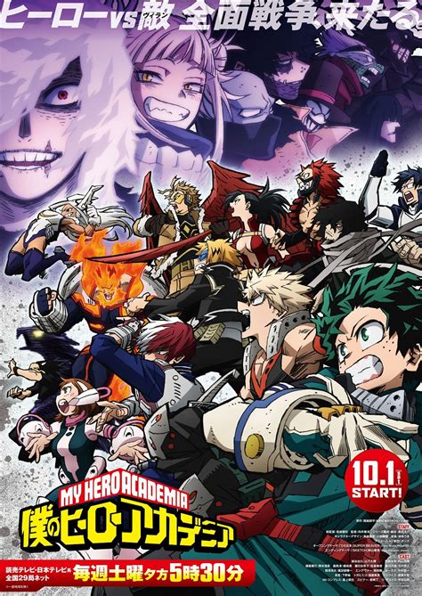 Boku No Hero Academia Season S Sfd Sk