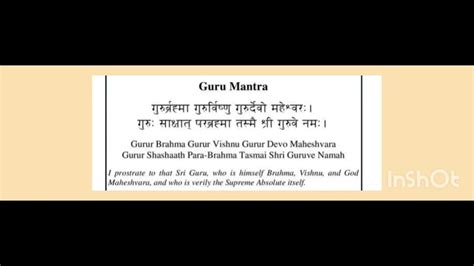 Guru Mantra Gurur Brahma Gurur Vishnu Youtube