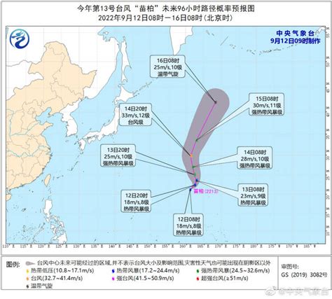 新台风！今年第13号台风“苗柏”已生成，台风“梅花”将于今天夜间移入东海 周到上海