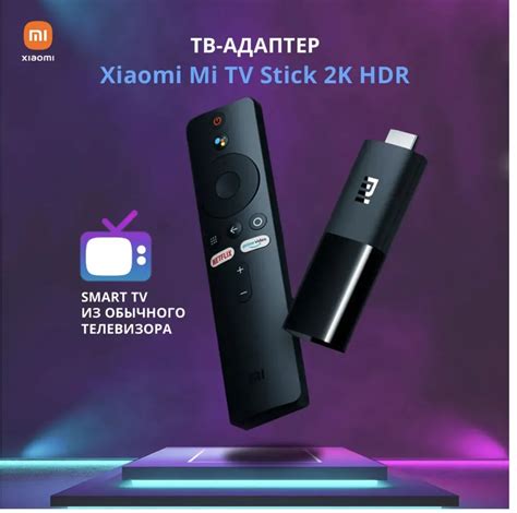 Медиаплеер Xiaomi Mi TV Stick HDR MDZ 24 AA Black купить в Москве