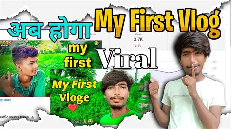 How To Viral My First Vlog Video ।। First Vlog Video Viral कैसे करे