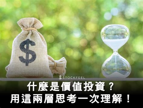 本益比意思？本益比多少合理？本益比計算教學！ Stockfeel 股感