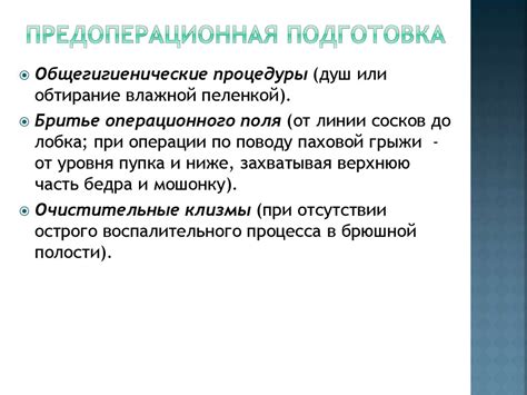 Лапаротомия. Виды лапаротомий - online presentation