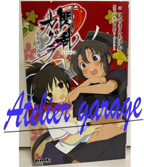 Used Senran Kagura Series Manga Novel Set Japanese Ebay