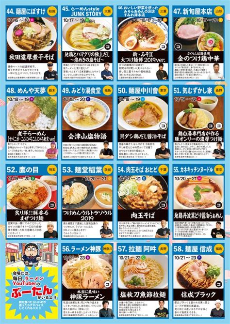 全国から100軒の名店が歌舞伎町に集結！「大つけ麺博 美味しいラーメン集まりすぎ祭」どれだけ美味しいラーメンが集まり過ぎているのか発表！