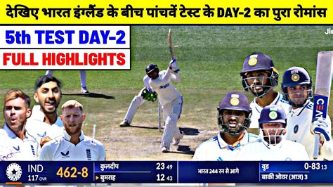 India Vs England Th Test Day Full Match Highlights Ind Vs Eng Th