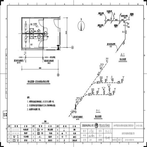 110 A2 4 S0101 04 站区室内给排水管道施工图pdf电气资料土木在线