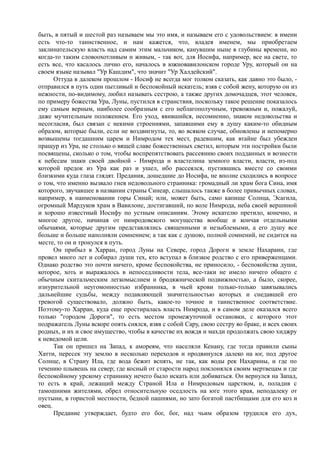 томас манн иосиф и его братья пролог PDF