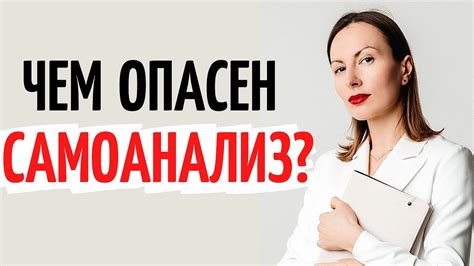 Психоанализ. Опасность самоанализа. Катя Фрейд - YouTube