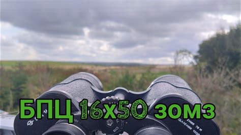 Бінокль ЗОМЗ БПЦ 16х50 огляд ремонт Binoculars | Fernglas #tiktok # ...