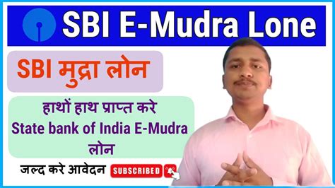 Sbi E Mudra Loan Online Apply Sbi Mudra Loan 50000 Online Apply Sbi E Mudra Loan Apply 2023