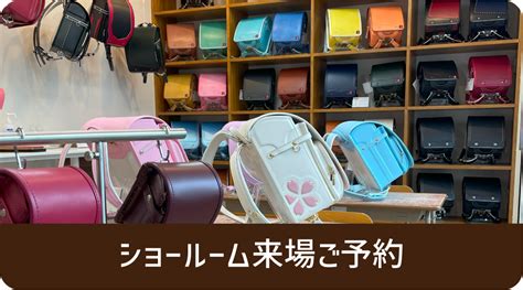 【公式】阿川ランドセル ～工房系ではなく本物の工房ランドセル～