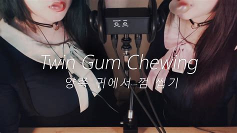 Asmr Twin Gum Chewing Youtube