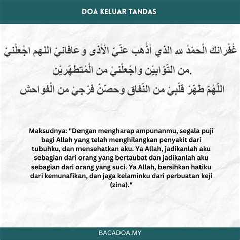 Doa Masuk Tandas