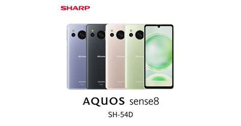 外部機器連携ガイドAQUOS sense8 SH 54Dサポート情報サポートAQUOSシャープ