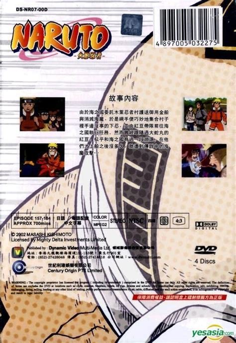 Yesasia Naruto 火影忍者 又名 狐忍 Dvd 157 184話 香港版 Dvd 領域 Hk