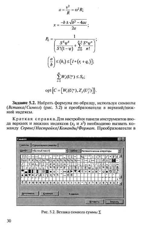 Практикум по информационным технологиям в профессиональной деятельности ...