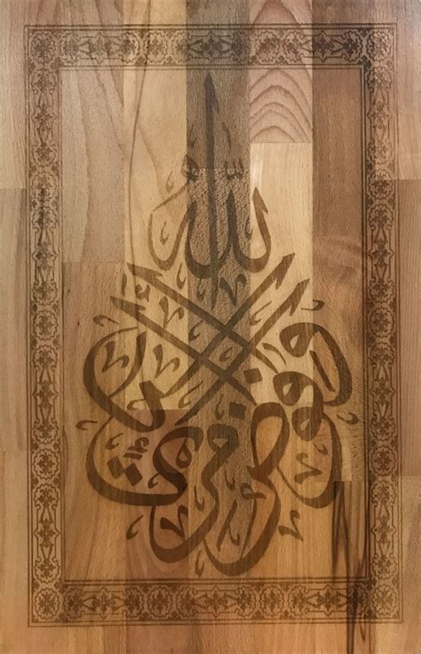 Islamic Traditional Calligraphy Inspired On Surah Ghafir 40 Ayat 44