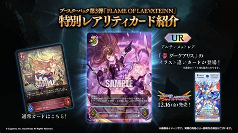 Shadowverse Evolve公式アカウント On Twitter 【アルティメットレアカード公開】 マヂカルシャドウバース にて