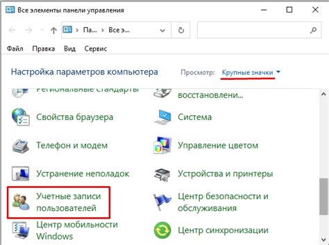 Как отключить контроль учетных записей Windows 10 Есть ответ