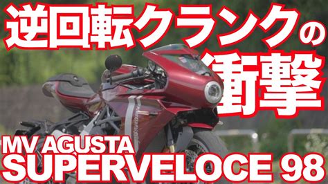 Mv Mv Agusta Superveloce Edizione