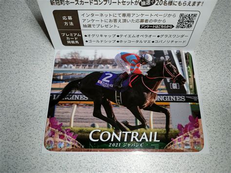 パカパカ工房💉ワクチン3回接種済 On Twitter 【新冠メモリアル・ホースカード】 🐎コントレイル父ディープインパクトを頂き