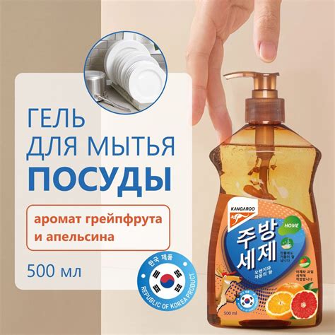 Корейское средство для мытья посуды, гель для посуды с ароматом ...