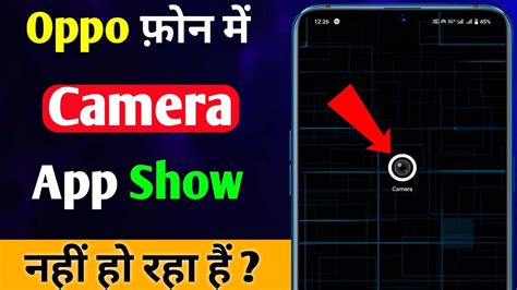 Oppo Camera Nahi Dikh Raha Hai Oppo Mobile Ka Camera Gayab Ho Gaya